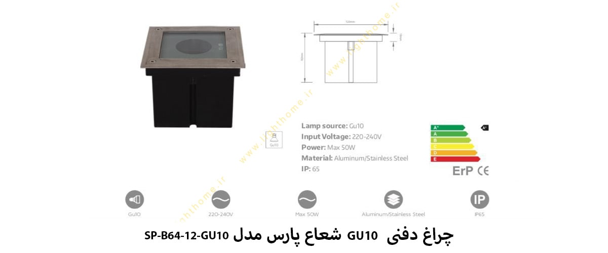 چراغ دفنی GU10 شعاع پارس مدل SP-B64-12 GU10