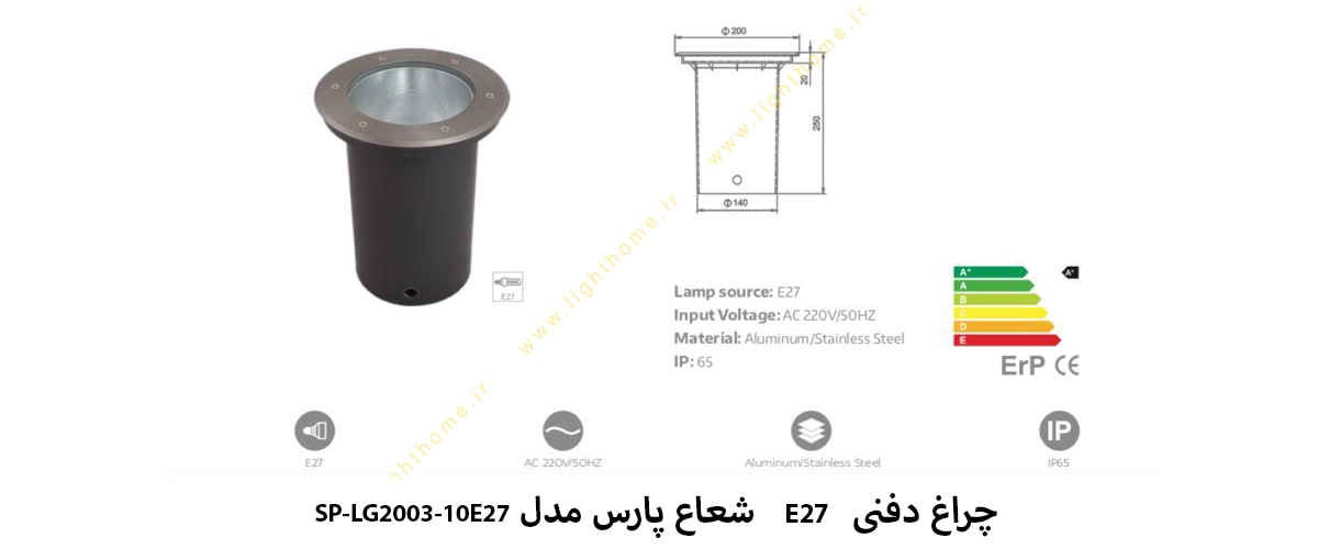 چراغ دفنی E27 شعاع پارس مدل SP-LG2003-10E27