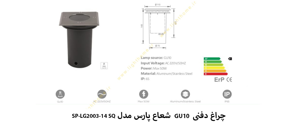 چراغ دفنی GU10 شعاع پارس مدل SP-LG2003-14 SQ