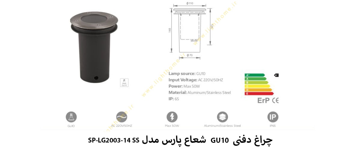 چراغ دفنی GU10 شعاع پارس مدل SP-LG2003-14 SS