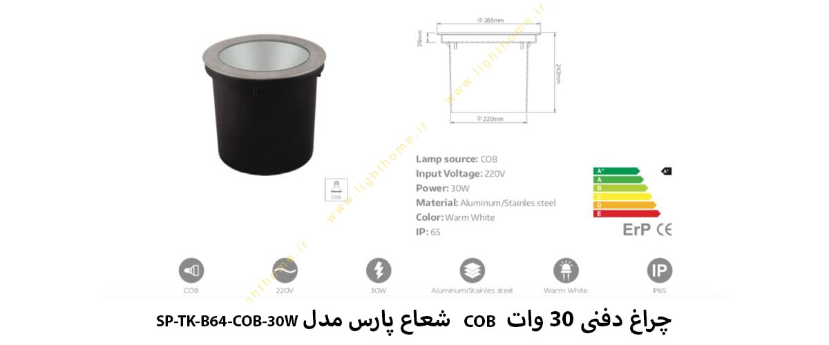 چراغ دفنی 30 وات COB شعاع پارس مدل SP-TK-B64-COB-30W