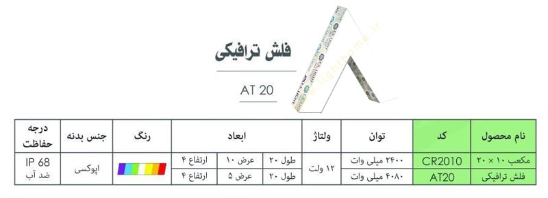 چراغ دفنی سنگ نورانی فلش ایاز