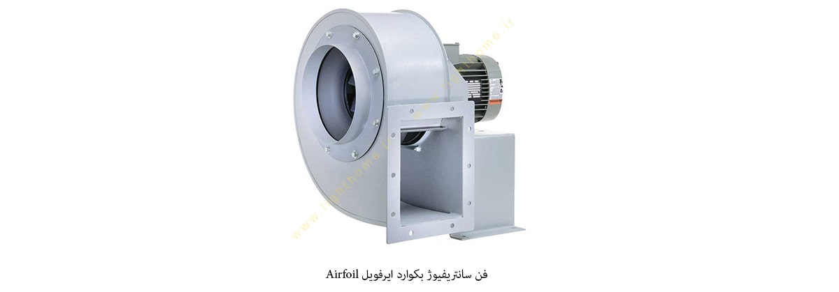 فن سانتریفیوژ ایرفویل airfoil فن صنعتی