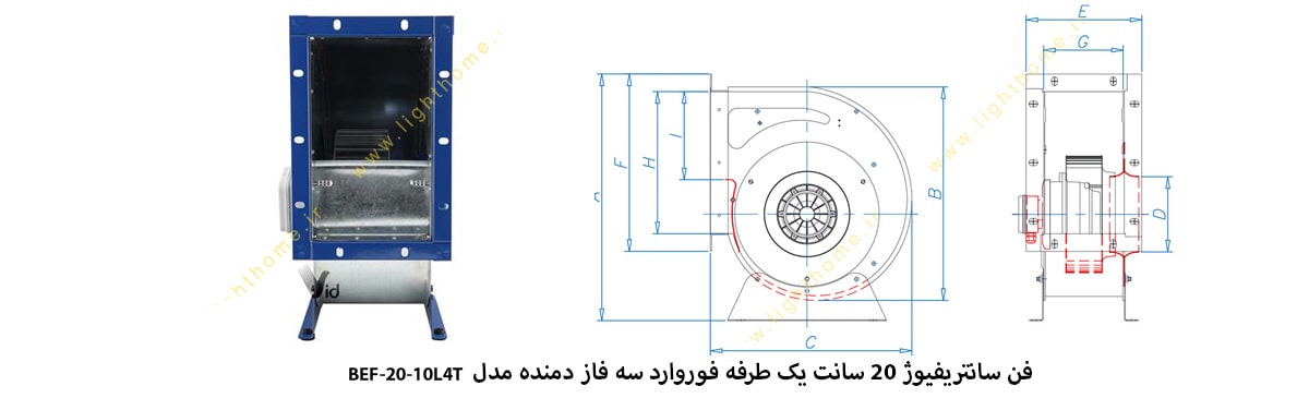 فن سانتریفیوژ 20 سانت یک طرفه فوروارد سه فاز دمنده مدل BEF-20-10L4T