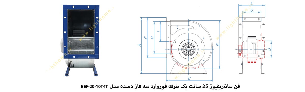 فن سانتریفیوژ 25 سانت یک طرفه فوروارد سه فاز دمنده مدل BEF-25-10T4T