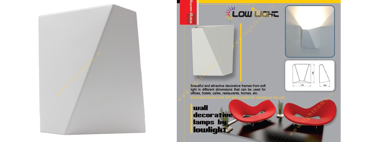 چراغ دیواری دکوراتیو لولایت کد 110 بدون لامپ