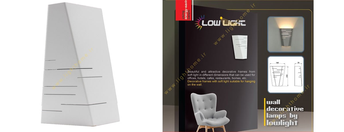 چراغ دیواری دکوراتیو لولایت کد 192 بدون لامپ