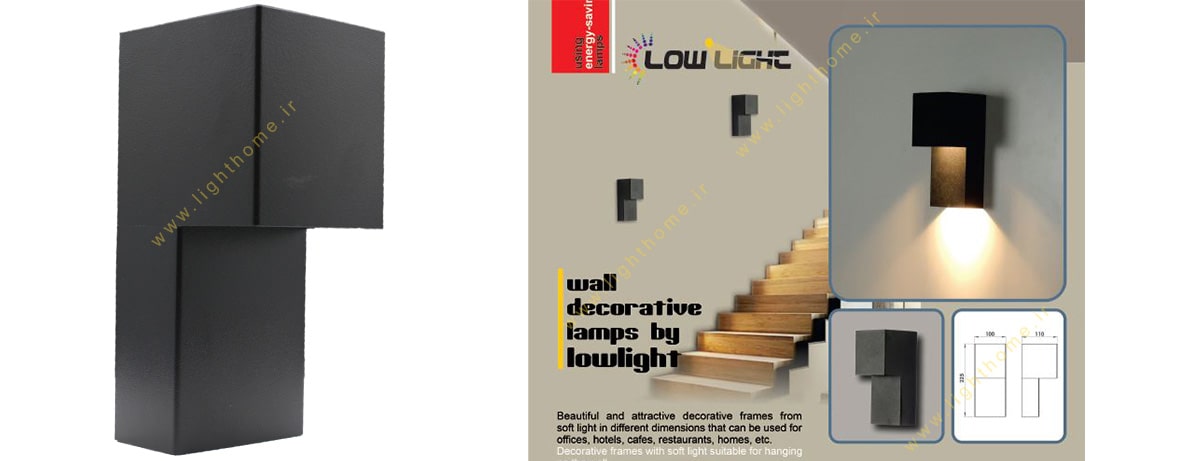 چراغ دیواری دکوراتیو لولایت کد 250 بدون لامپ