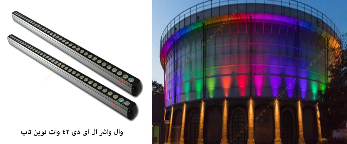 وال واشر ال ای دی 42 وات نوین تاب