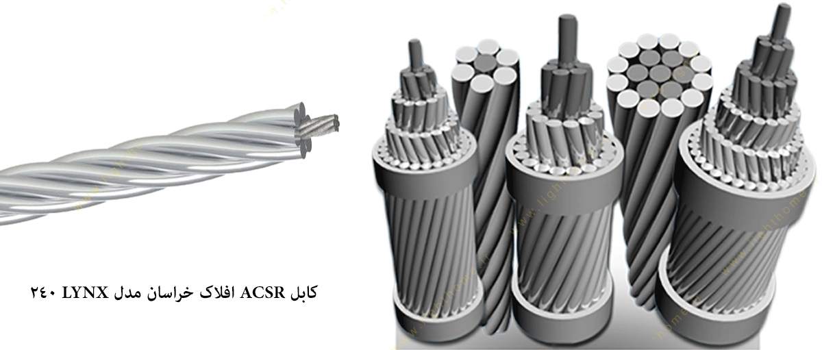 /864-aflak-electric-khorasan-wire-cable