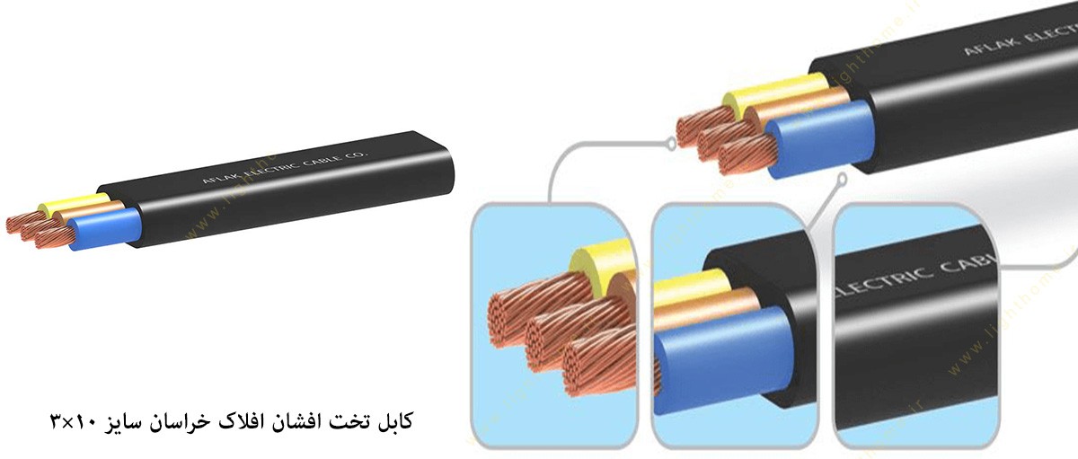 کابل تخت افشان افلاک خراسان سایز 10×3