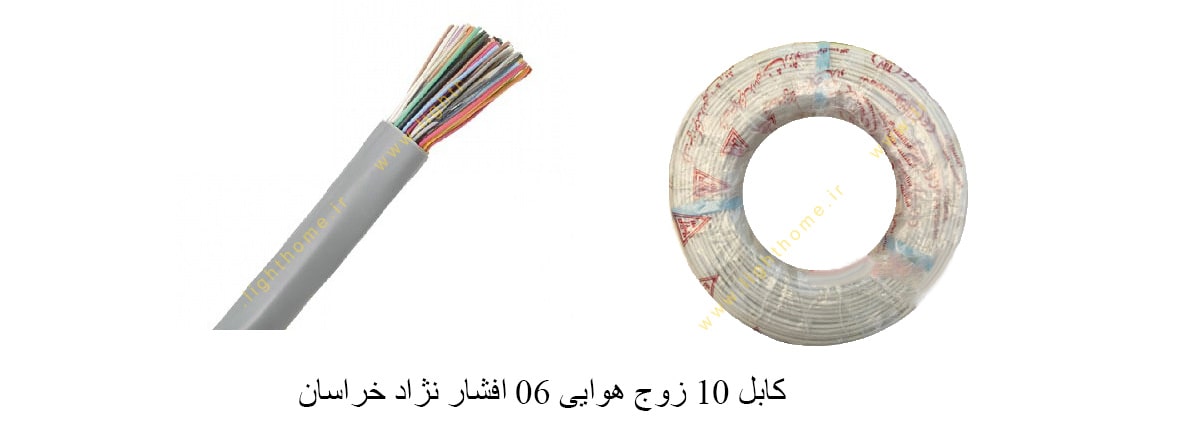 کابل 10 زوج 06 افشار نژاد خراسان