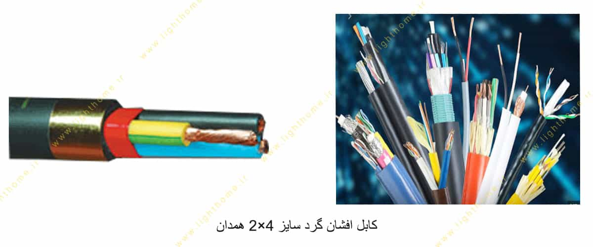 کابل افشان گرد سایز 4×2 همدان