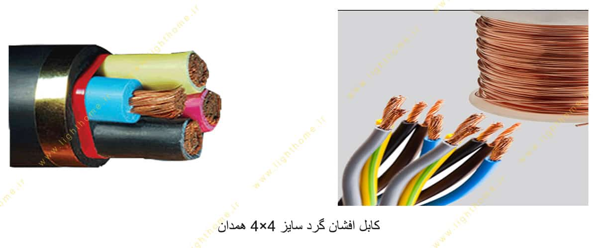 کابل افشان گرد سایز 4×4 همدان