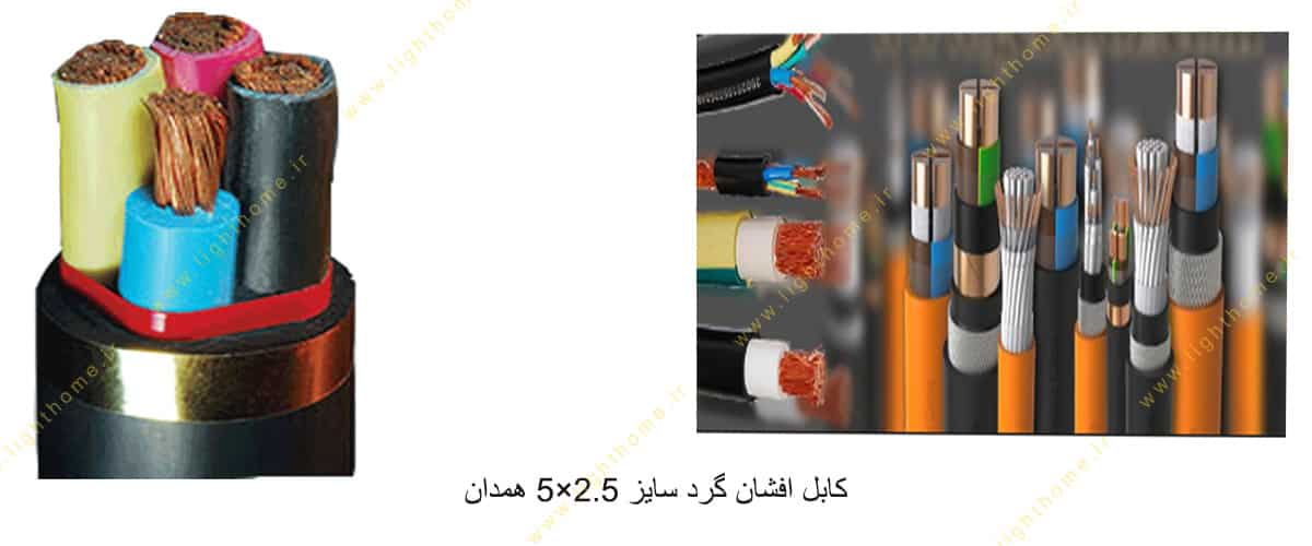 کابل افشان گرد سایز 2.5×5 همدان