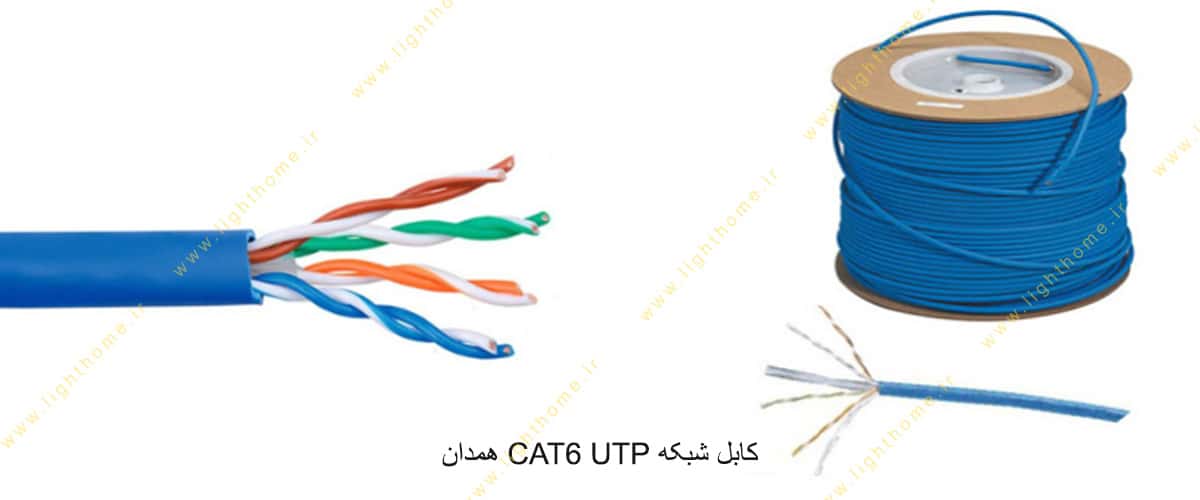 کابل شبکه CAT6 UTP همدان