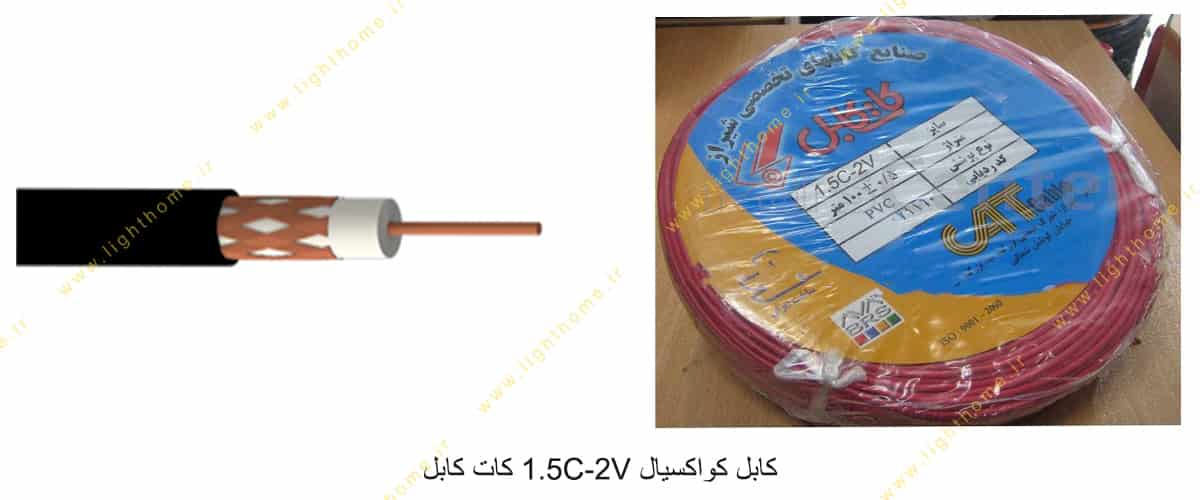 کابل کواکسیال 1.5C-2V کات کابل