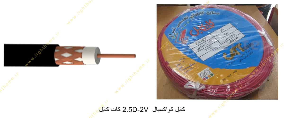 کابل کواکسیال 2.5D-2V کات کابل