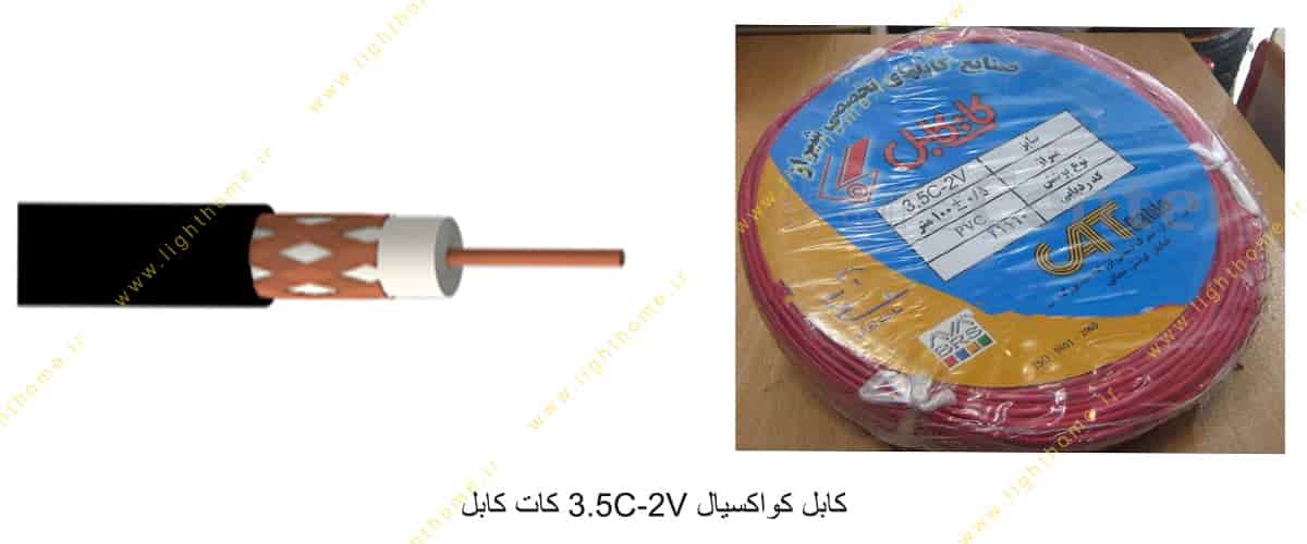 کابل کواکسیال 3.5C-2V کات کابل
