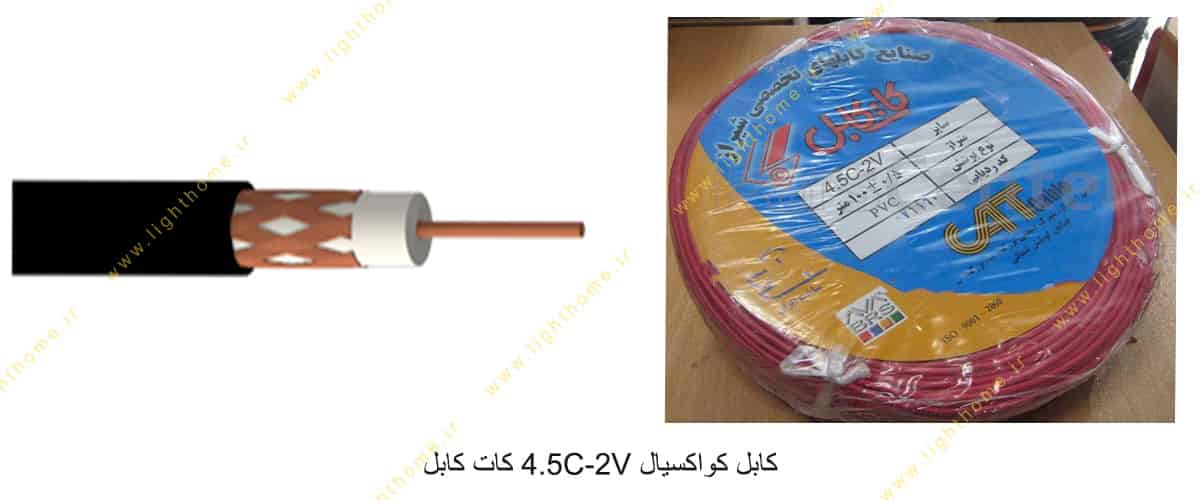 کابل کواکسیال 4.5C-2V کات کابل