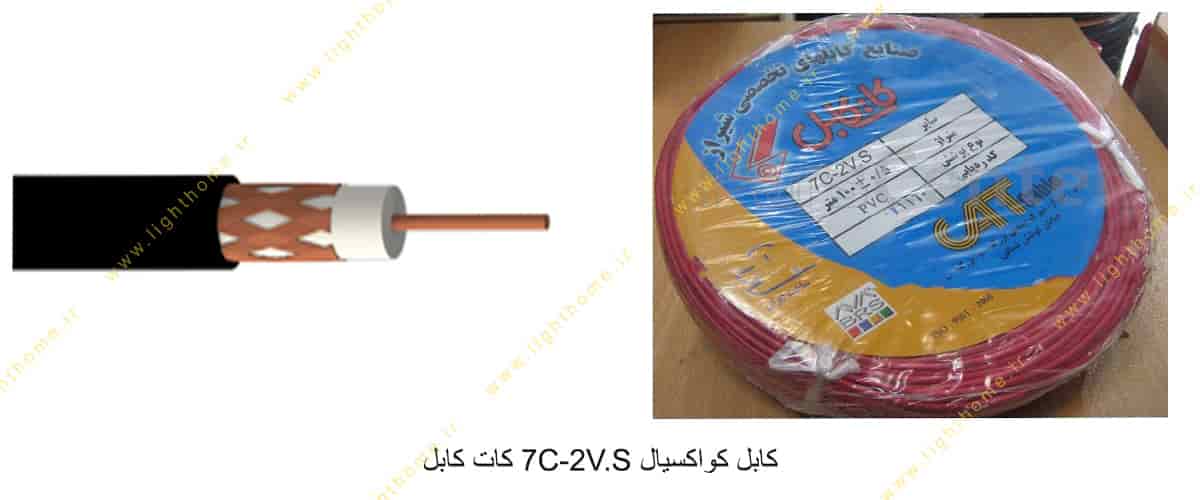 کابل کواکسیال 7C-2V.S کات کابل