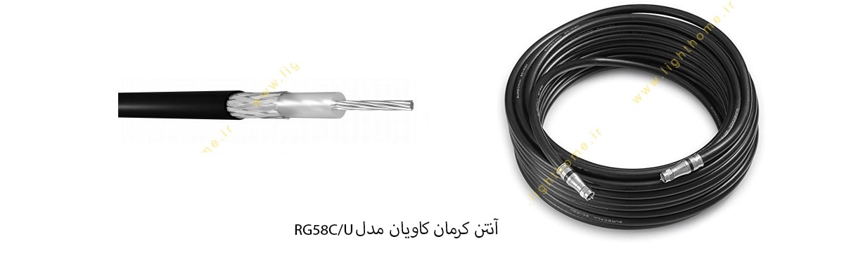 آنتن کرمان کاویان مدل RG58C/U