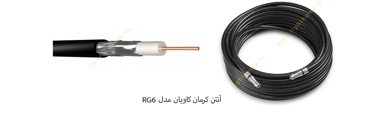 آنتن کرمان کاویان مدل RG6