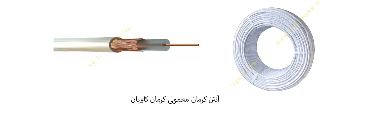 آنتن کرمان معمولی کرمان کاویان