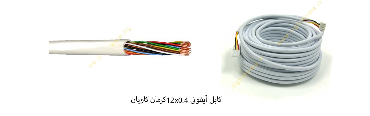 کابل آیفونی 12x0.4 کرمان کاویان