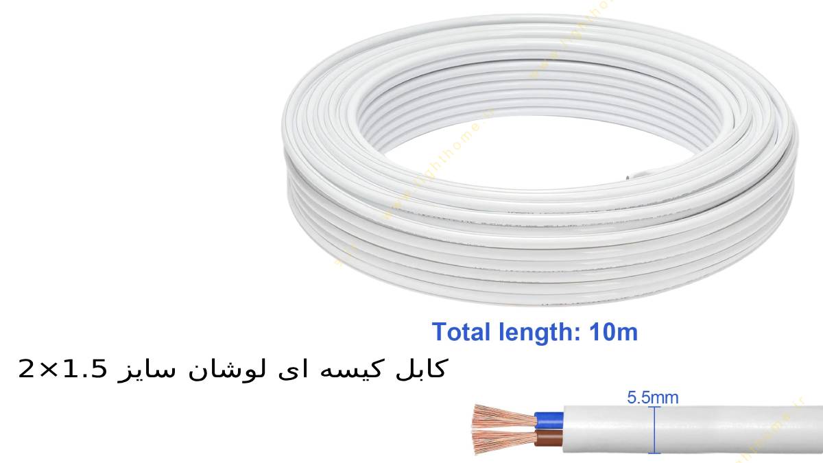 کابل کیسه ای لوشان سایز 1.5×2