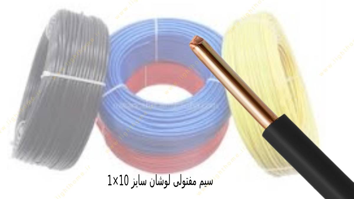 سیم مفتولی لوشان سایز 10×1