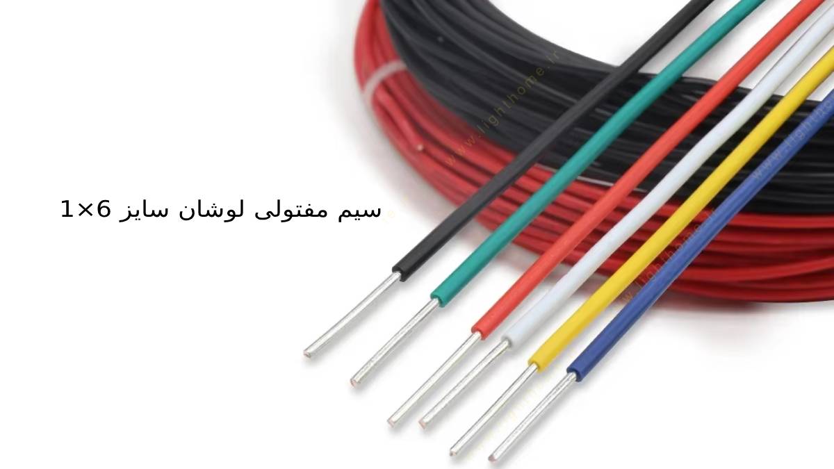 سیم مفتولی لوشان سایز 6×1