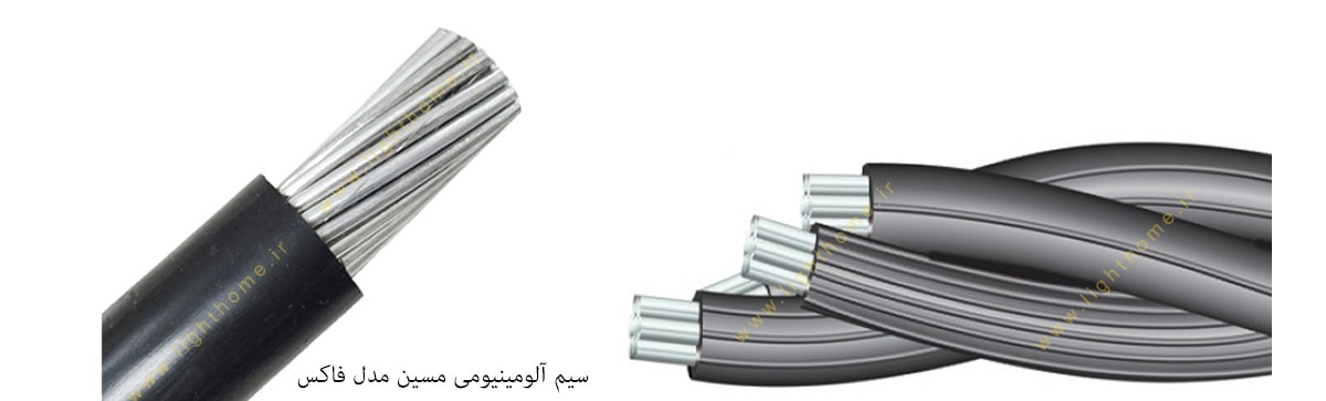 سیم آلومینیومی فاکس مسین