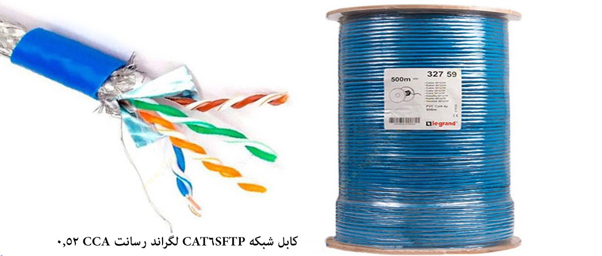 کابل شبکه CAT6SFTP لگراند رسانت CCA 0.52