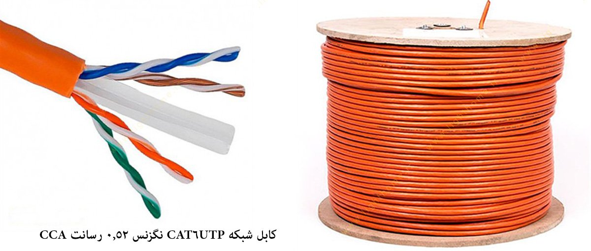 کابل شبکه CAT6 UTP رسانت نگزنس 0.52 CCA