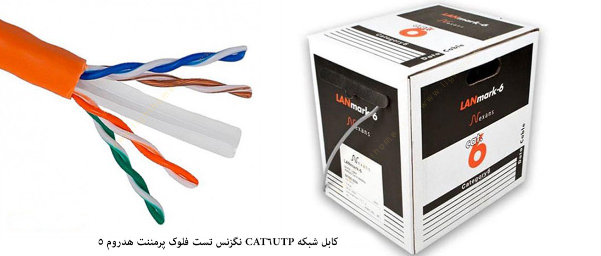 کابل شبکه CAT6UTP تست فلوک پرمننت هدروم 5 نگزنس