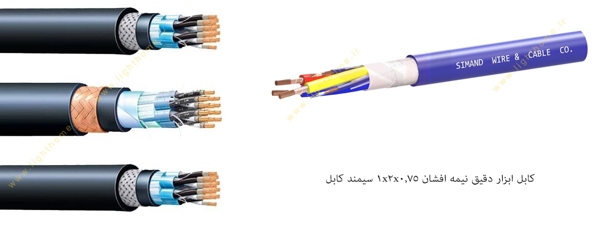 کابل ابزار دقیق نیمه افشان 1x2x0.75 سیمند کابل