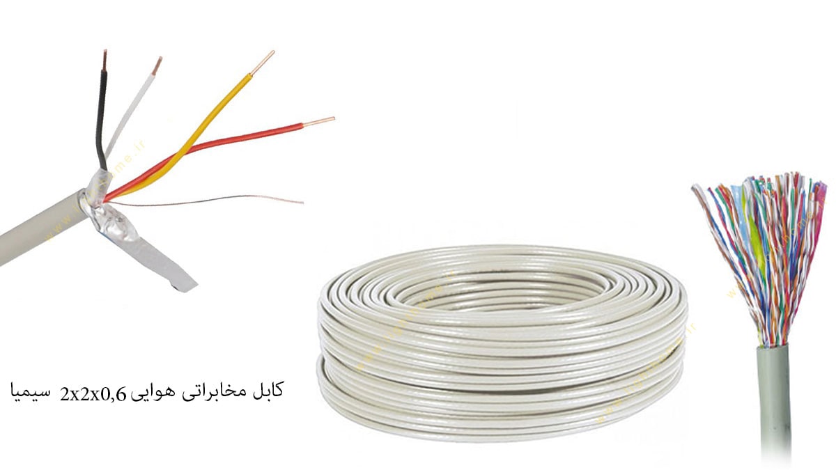 کابل مخابراتی هوایی 2x2x0,6 سیمیا مدل JY