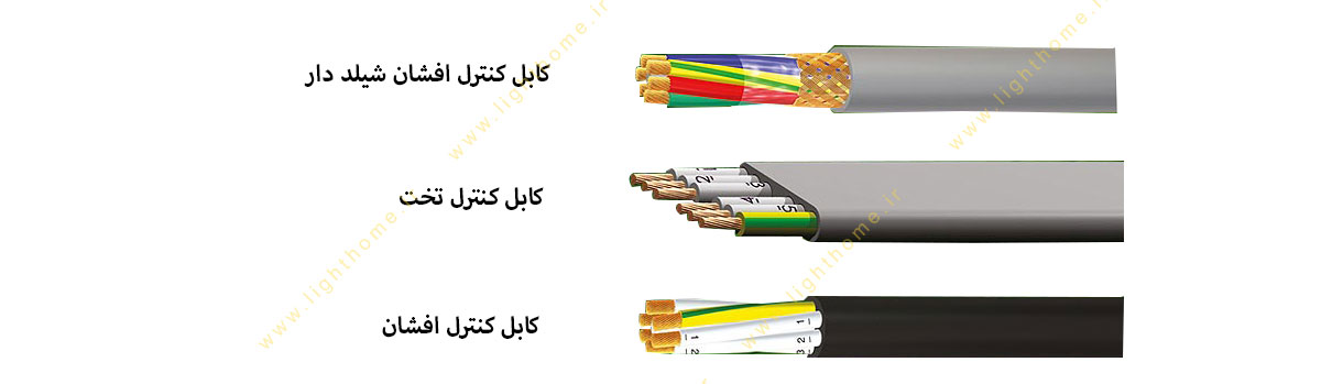 انواع کابل کنترل سیمیا