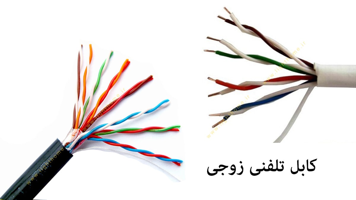 کابل تلفن زوجی