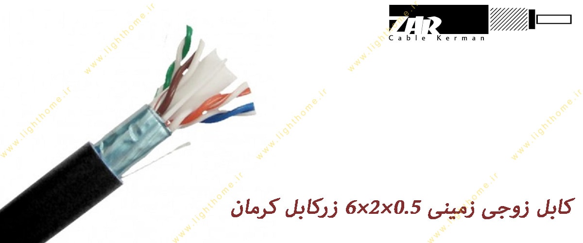 کابل زوجی زمینی 0.5×2×6 زرکابل کرمان