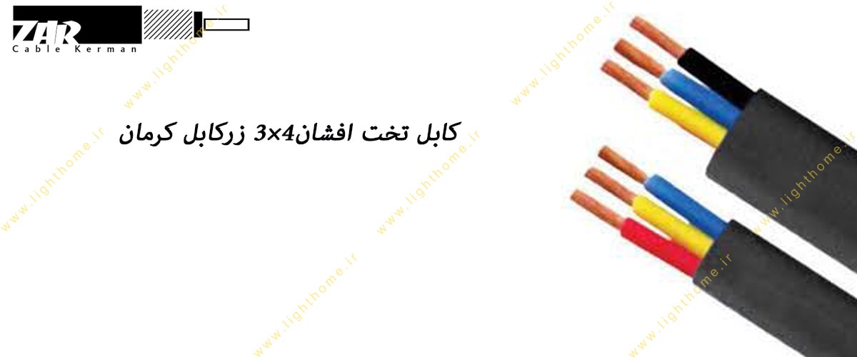 کابل تخت افشان4×3زرکابل کرمان