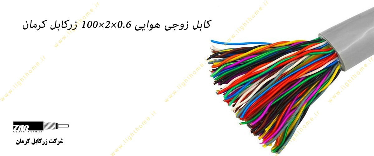 کابل زوجی هوایی 0.6×2×100 زرکابل کرمان