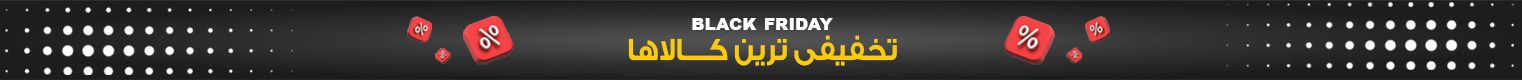 بلک فرایدی لایت هوم