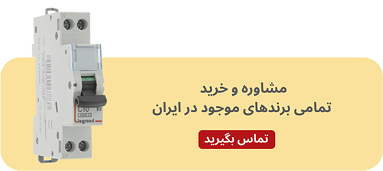 تمامی برندهای فیوز مینیاتوری