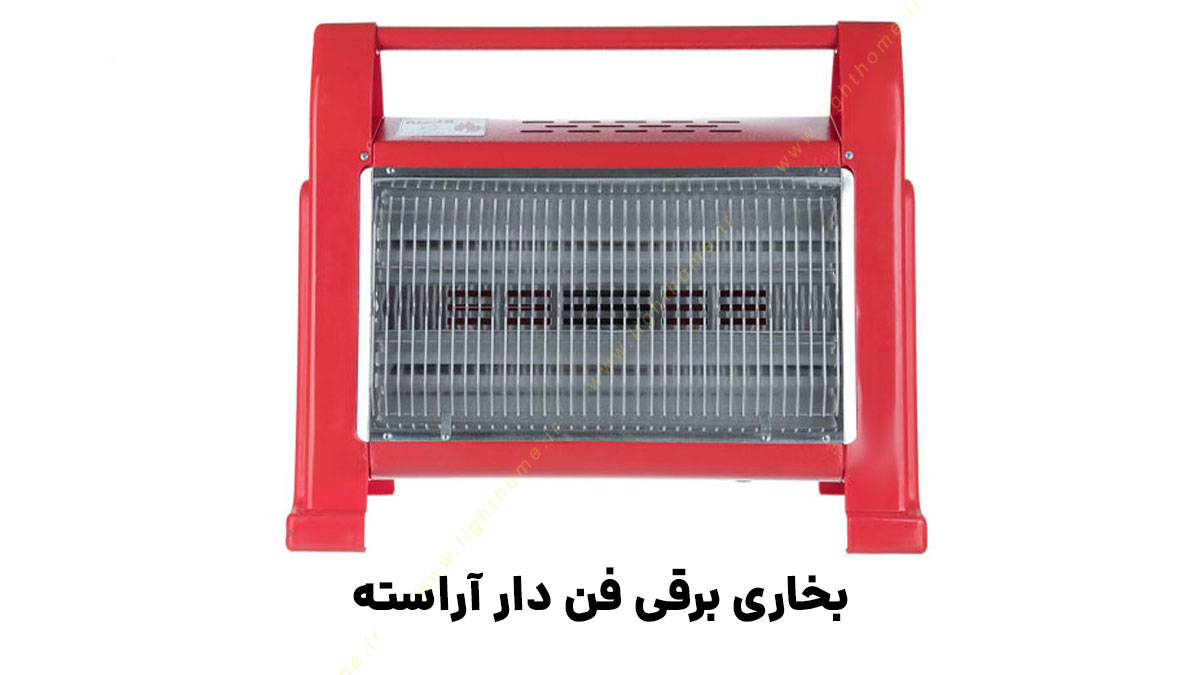 بخاری برقی آراسته