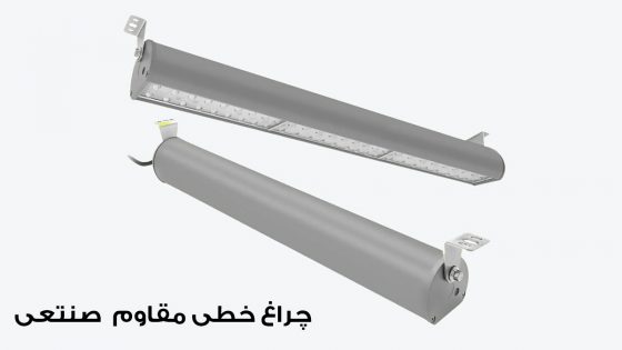 چراغ خطی صنعتی و کارگاهی