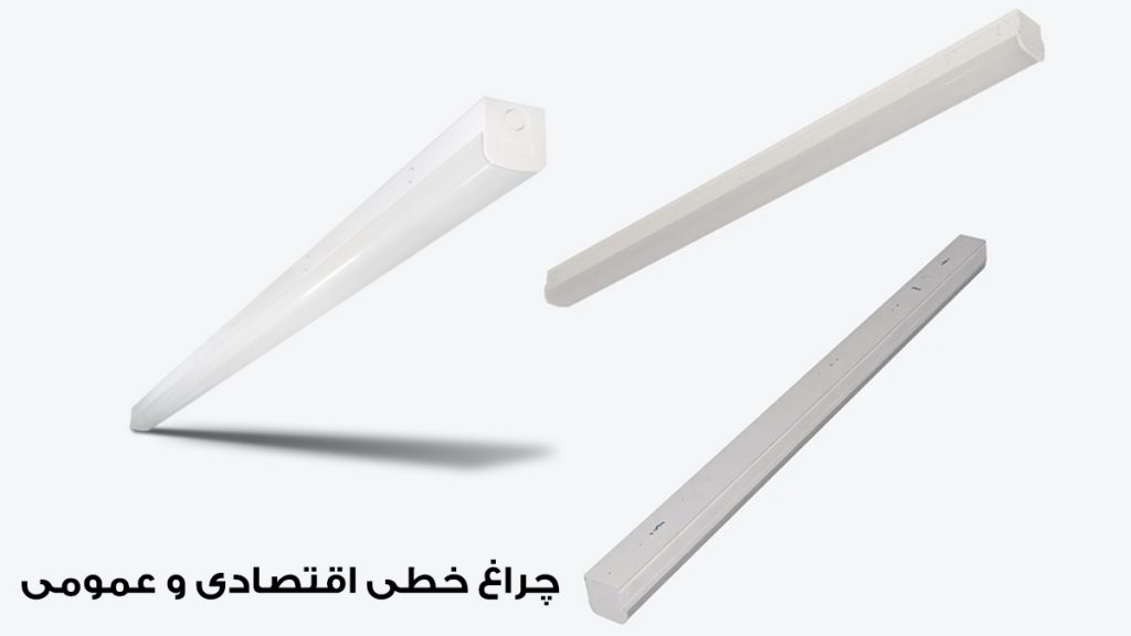 چراغ خطی اقتصادی