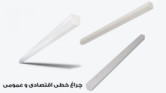 چراغ خطی اقتصادی
