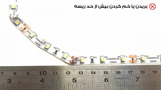 بریدن یا خم کردن بیش از حد ریسه